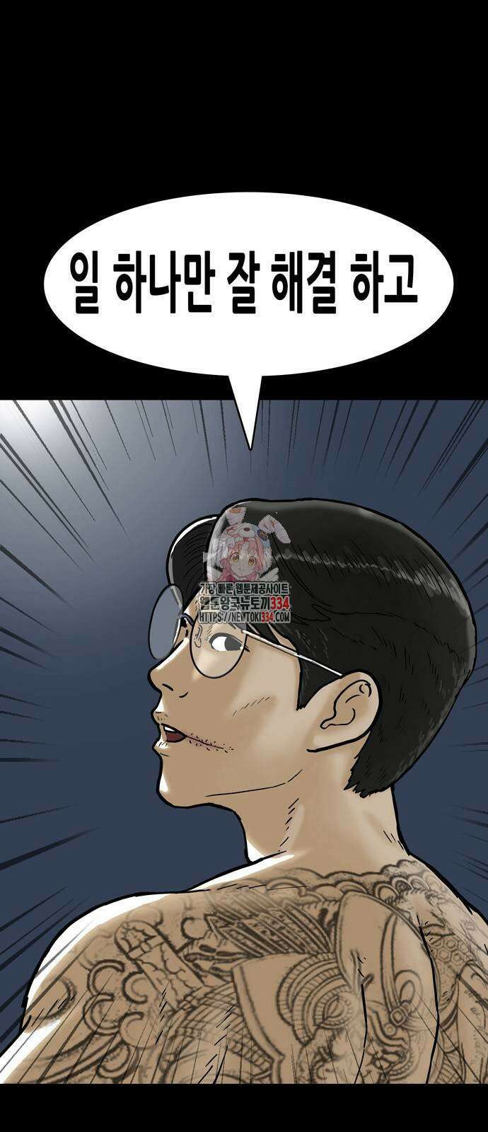 배달왕 6화 1