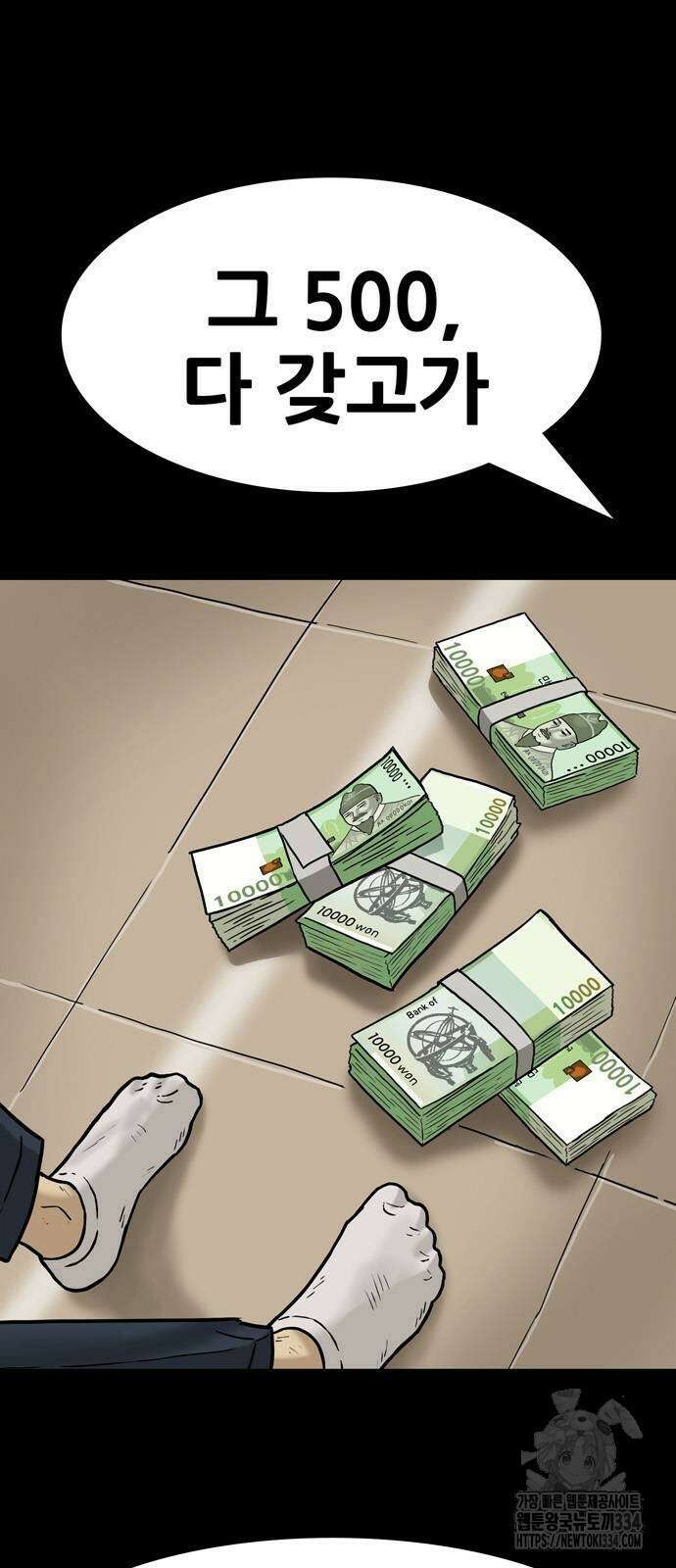 배달왕 6화 2