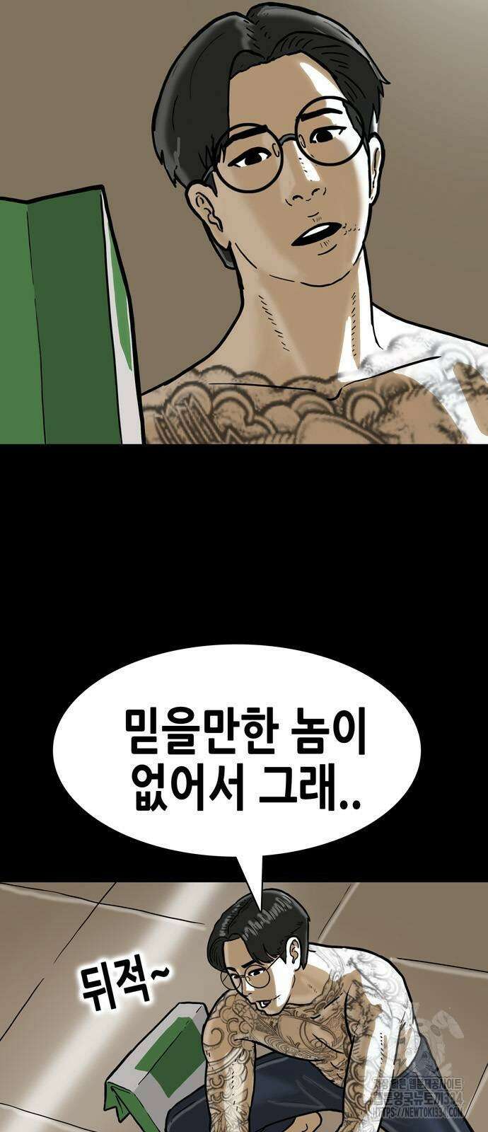 배달왕 6화 6