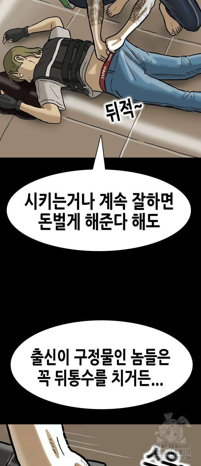 배달왕 6화 7
