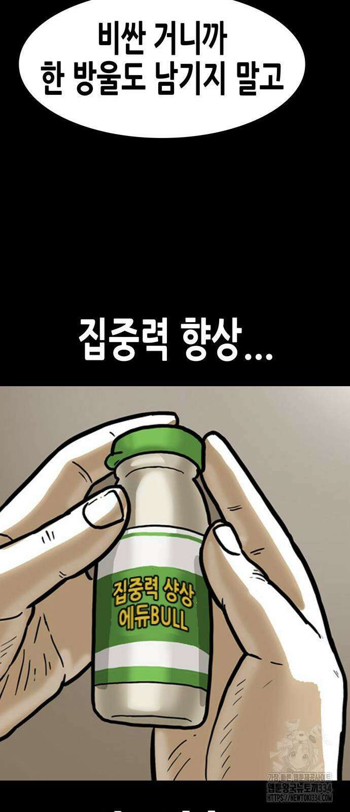 배달왕 6화 18