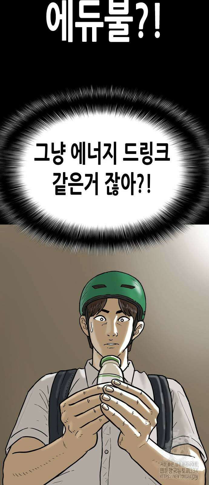 배달왕 6화 19