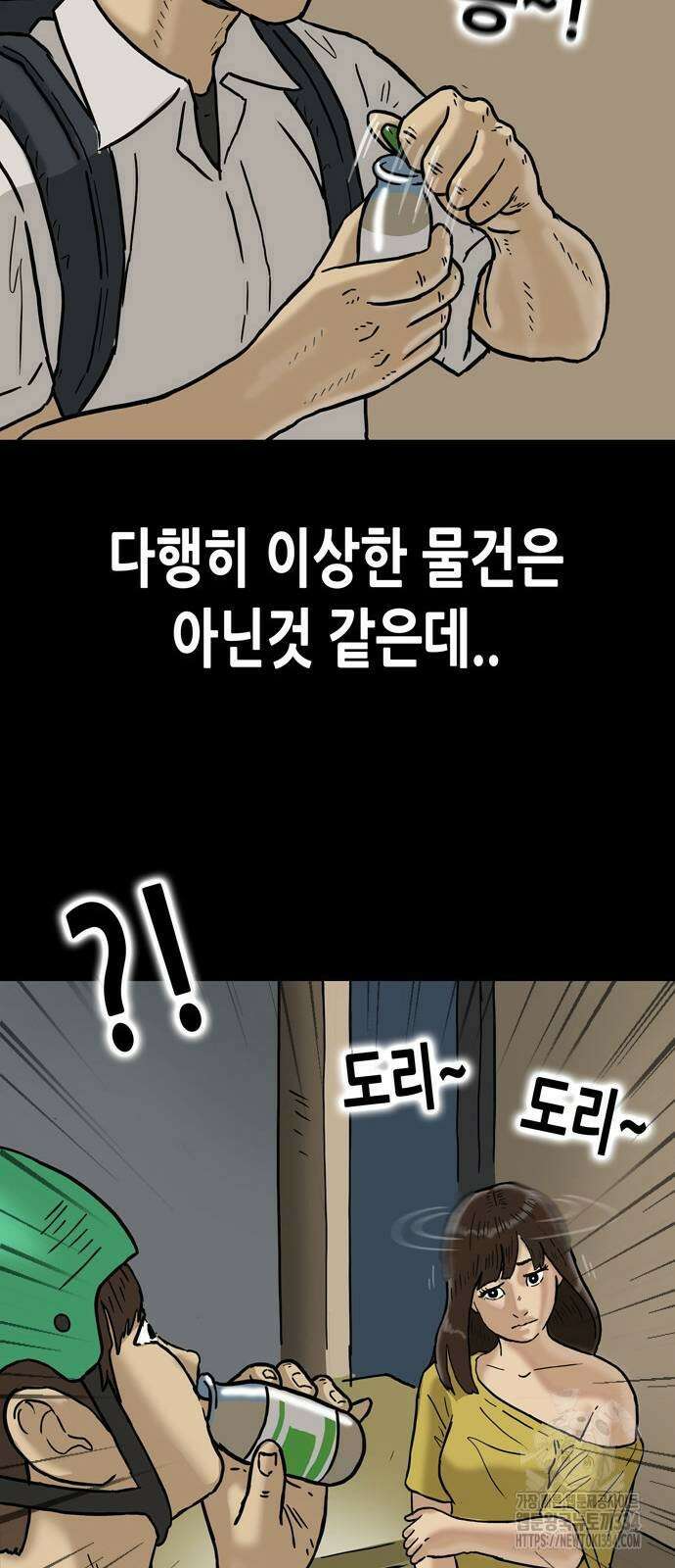 배달왕 6화 21