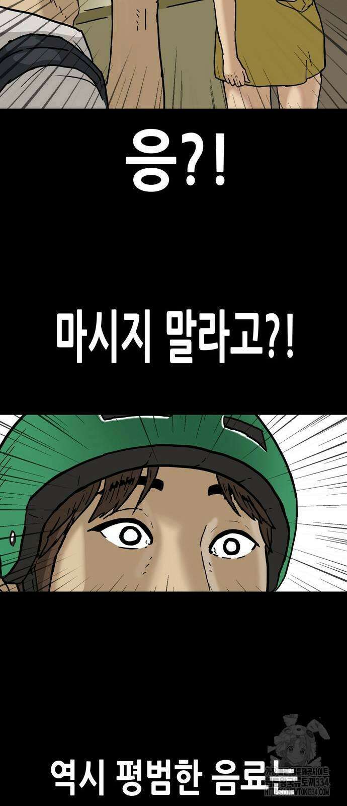 배달왕 6화 22