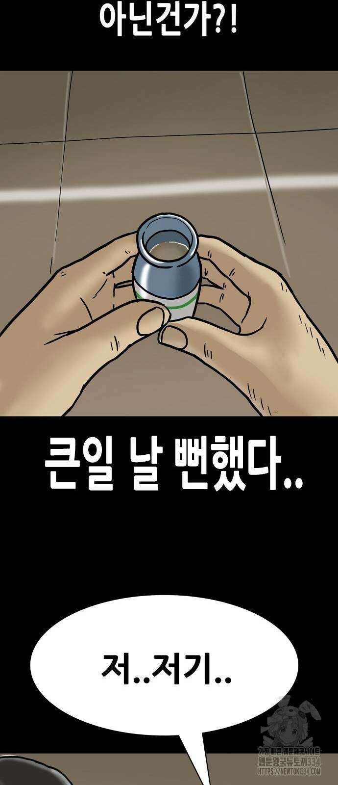 배달왕 6화 23