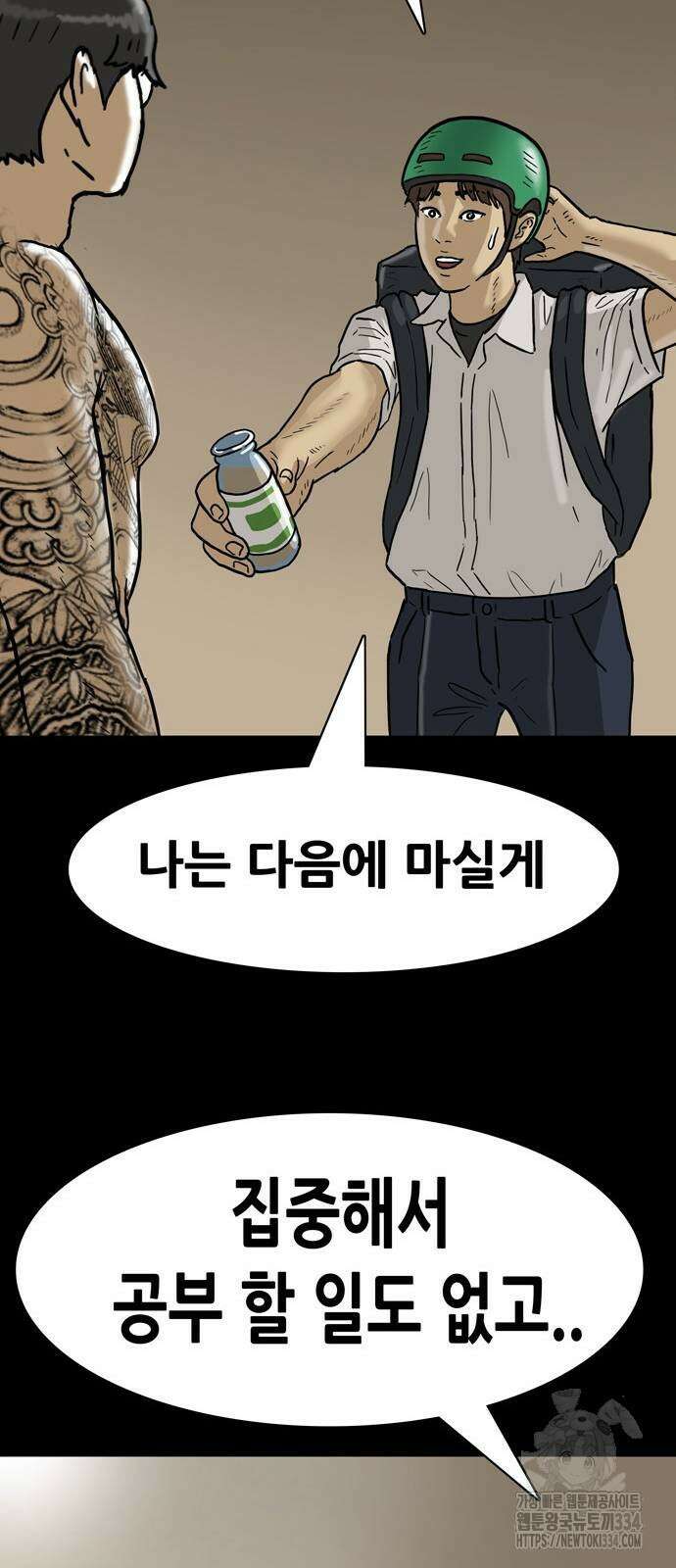 배달왕 6화 24
