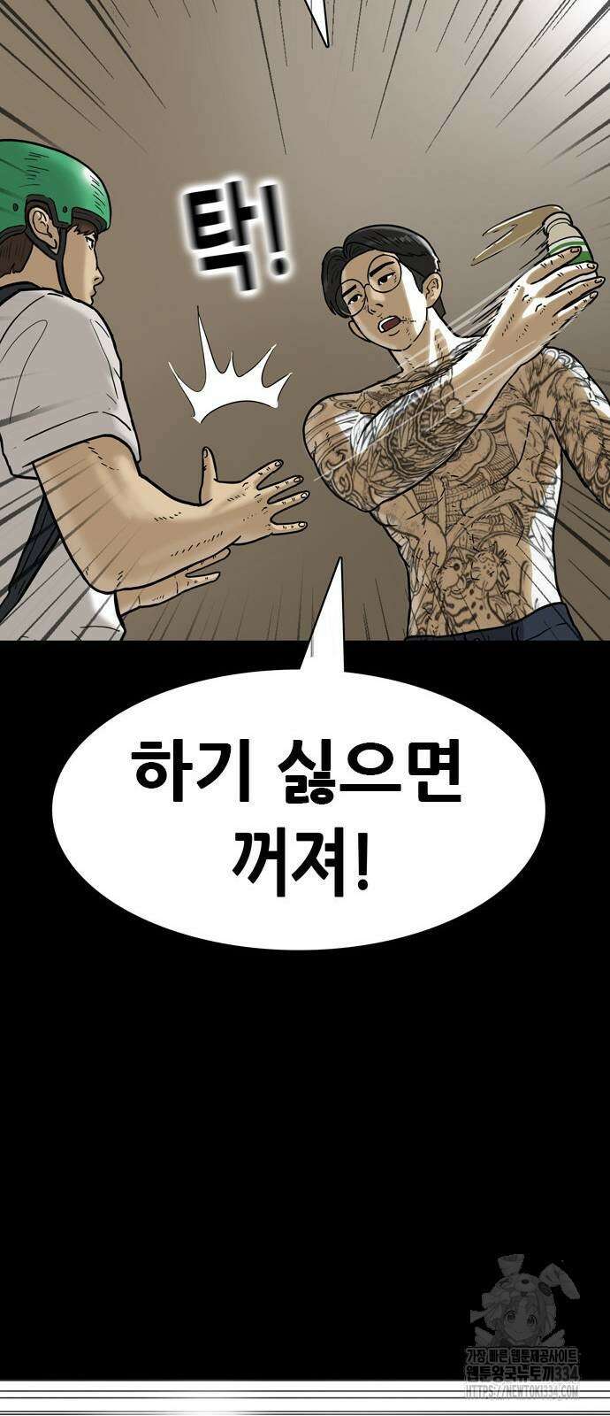 배달왕 6화 26
