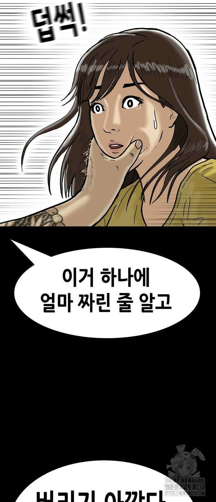 배달왕 6화 27