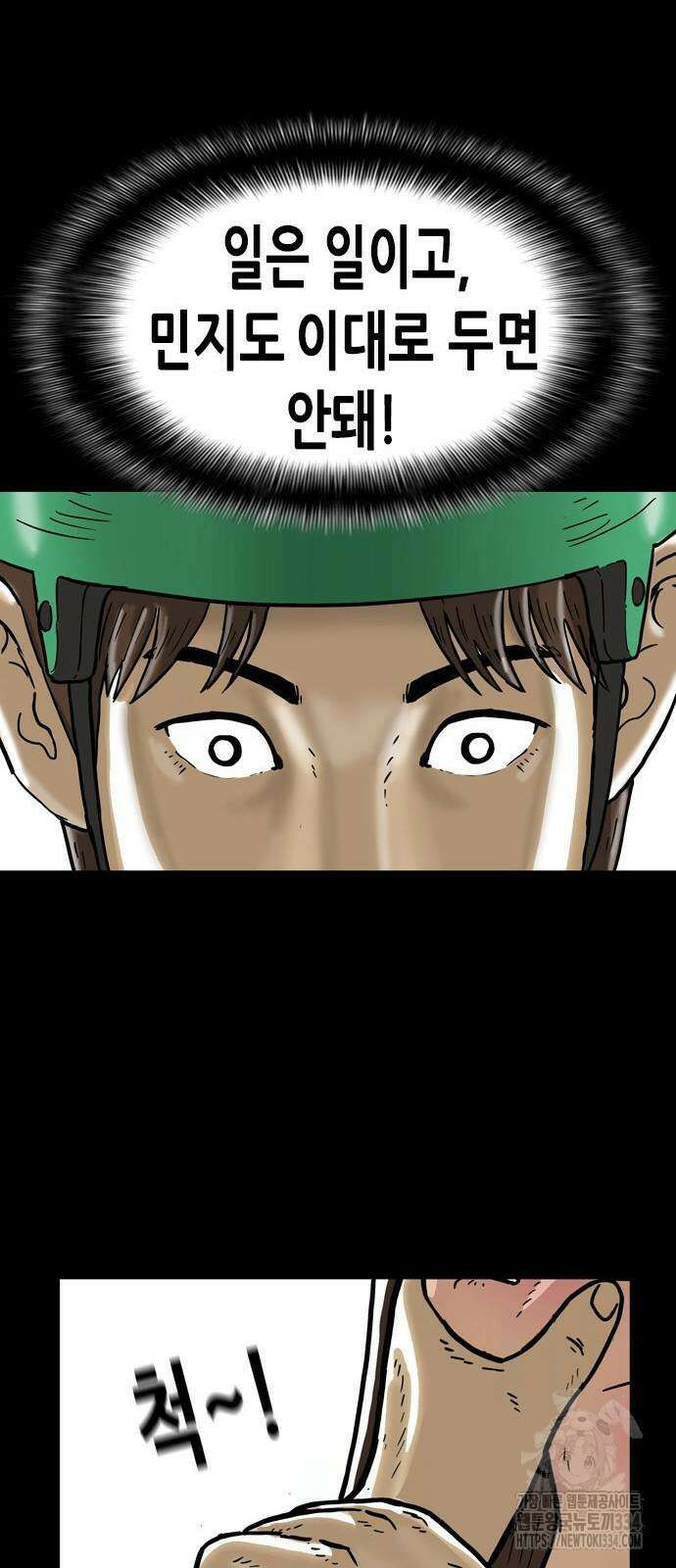 배달왕 6화 29
