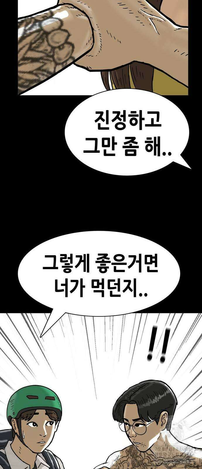 배달왕 6화 30