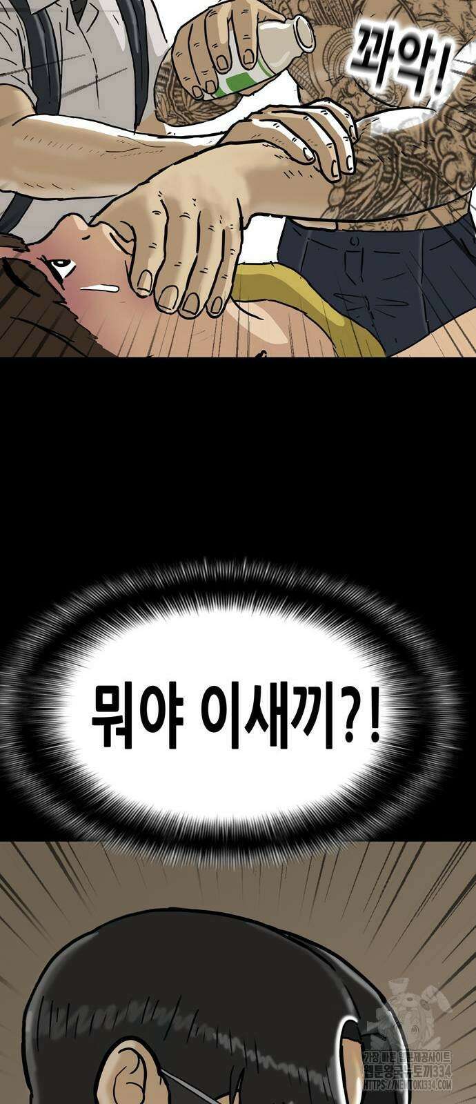 배달왕 6화 31