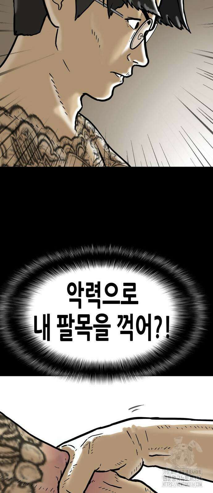 배달왕 6화 32