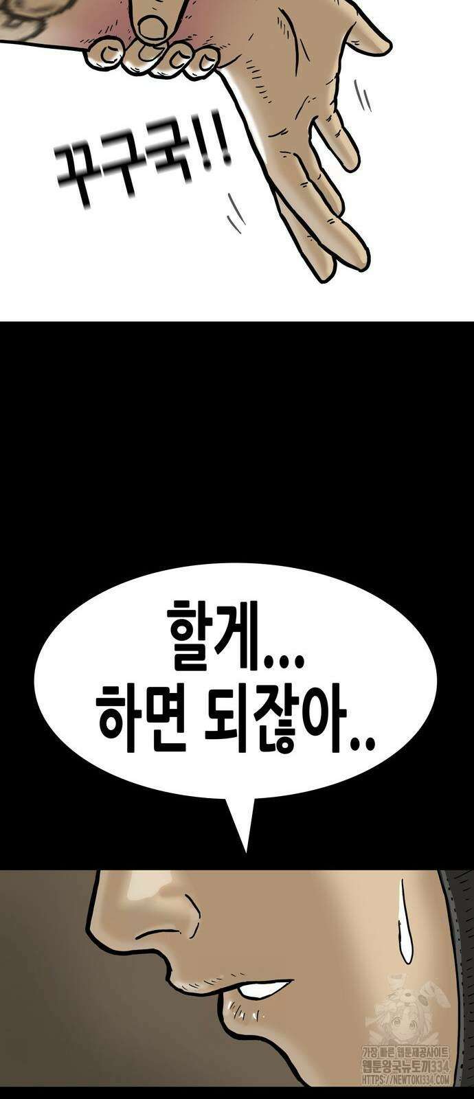배달왕 6화 33