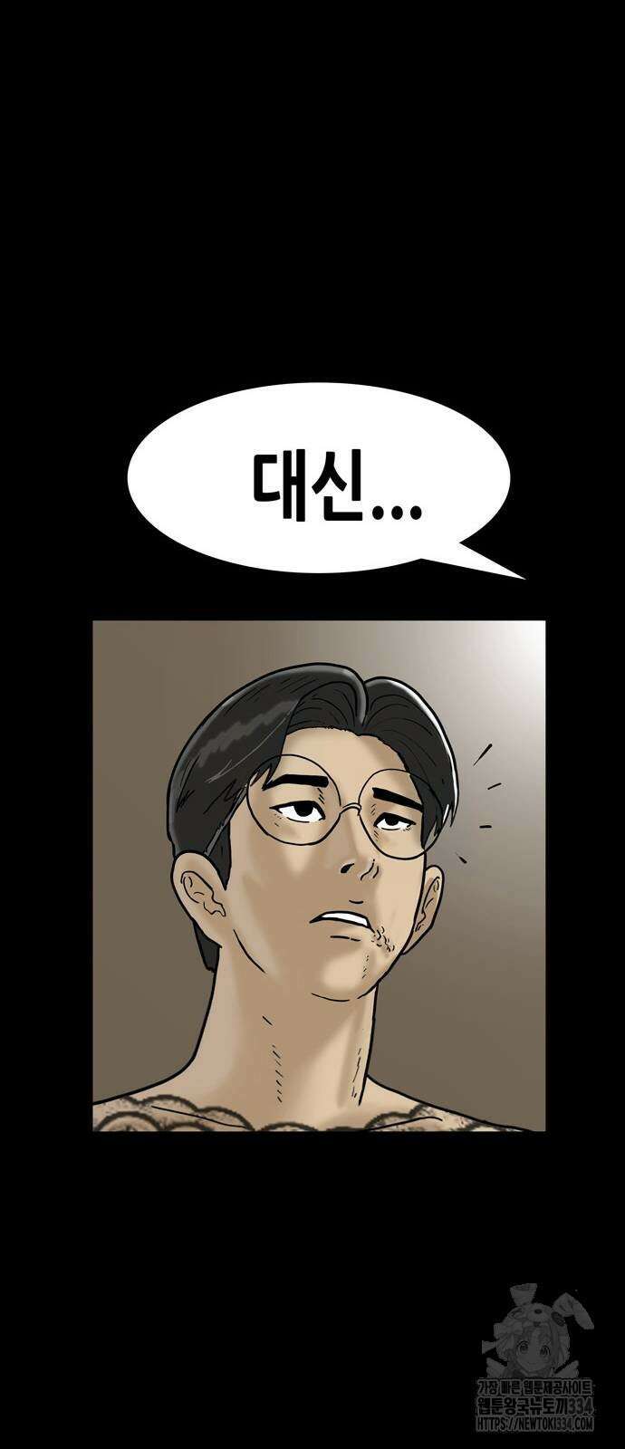 배달왕 6화 34