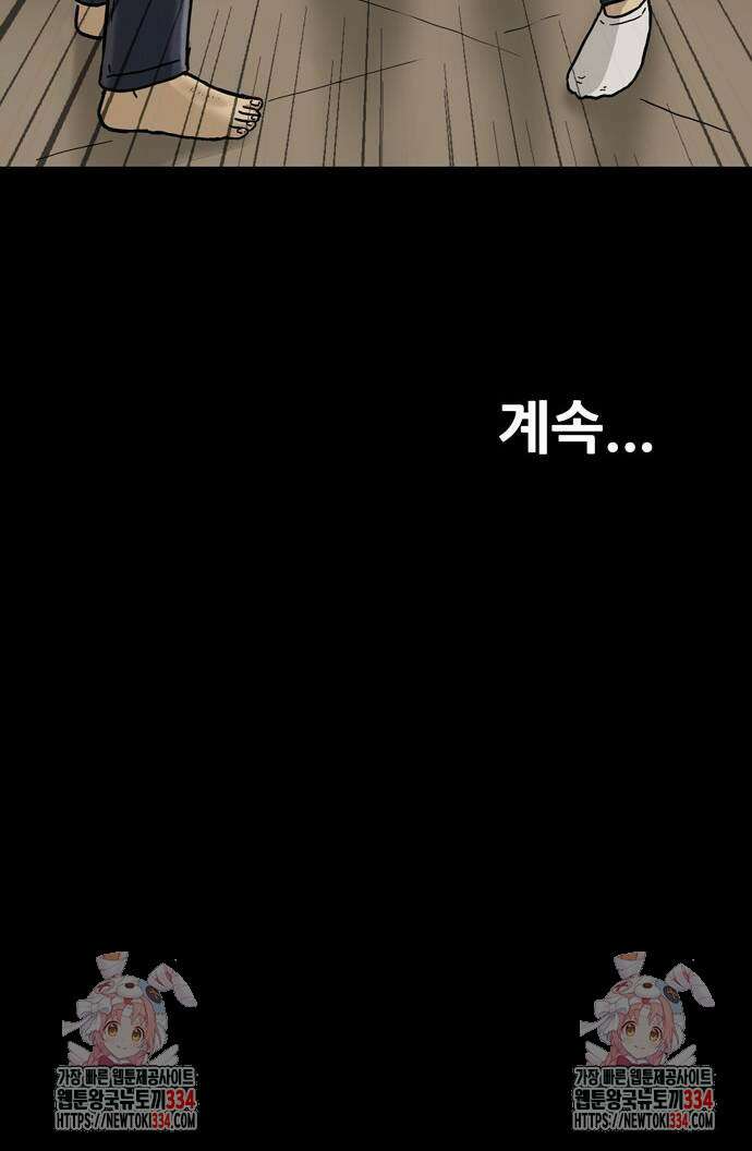 배달왕 6화 36