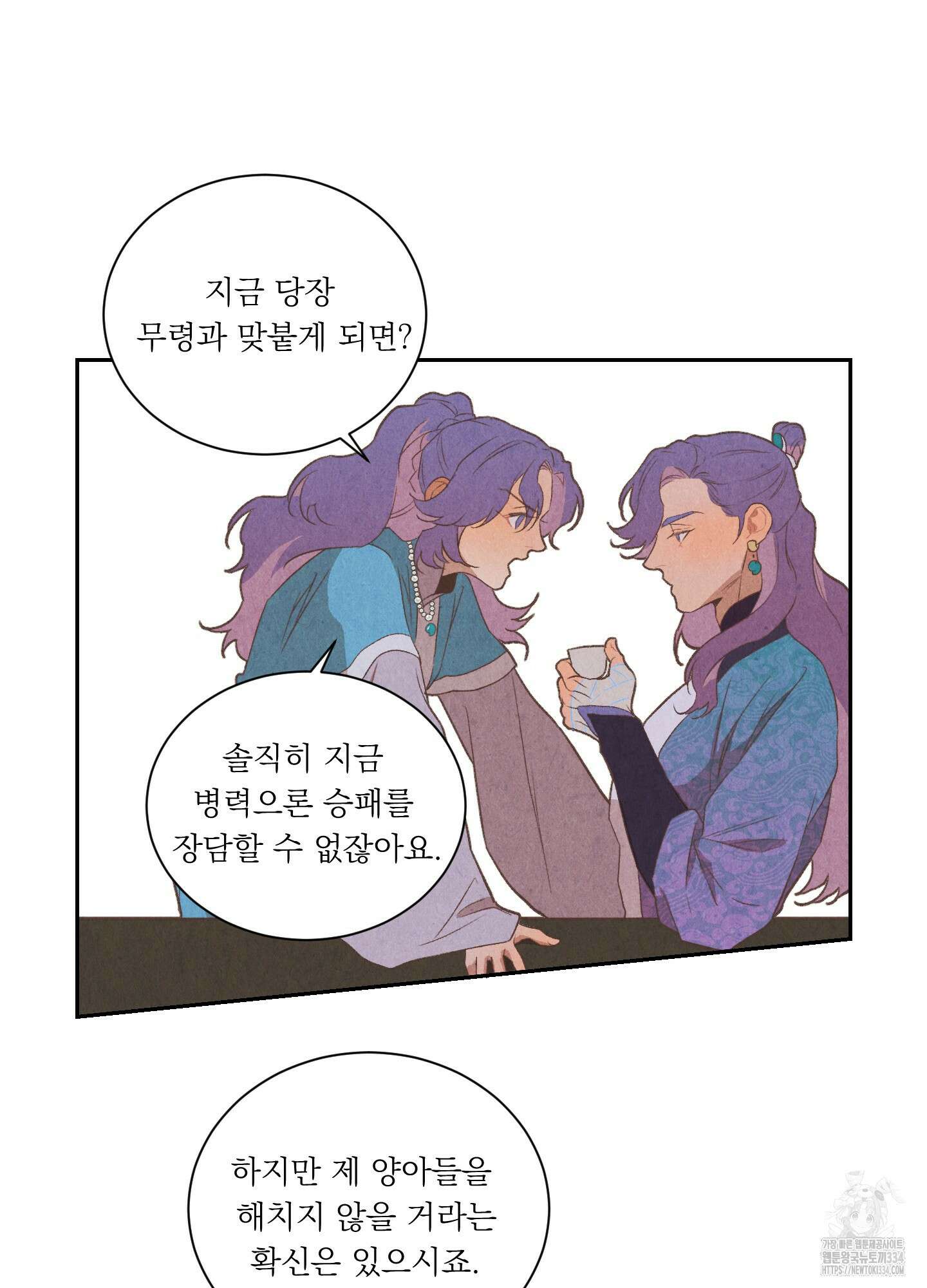 서리가 나리는 바다 26화(시즌1 최종화) 6