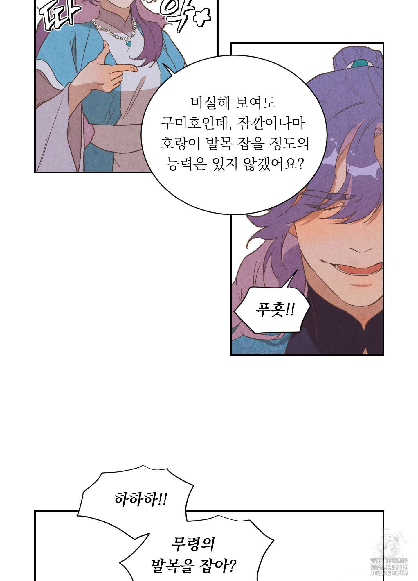 서리가 나리는 바다 26화(시즌1 최종화) 8