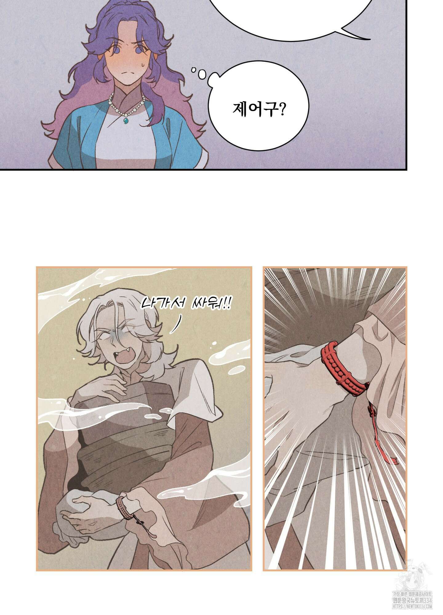 서리가 나리는 바다 26화(시즌1 최종화) 10