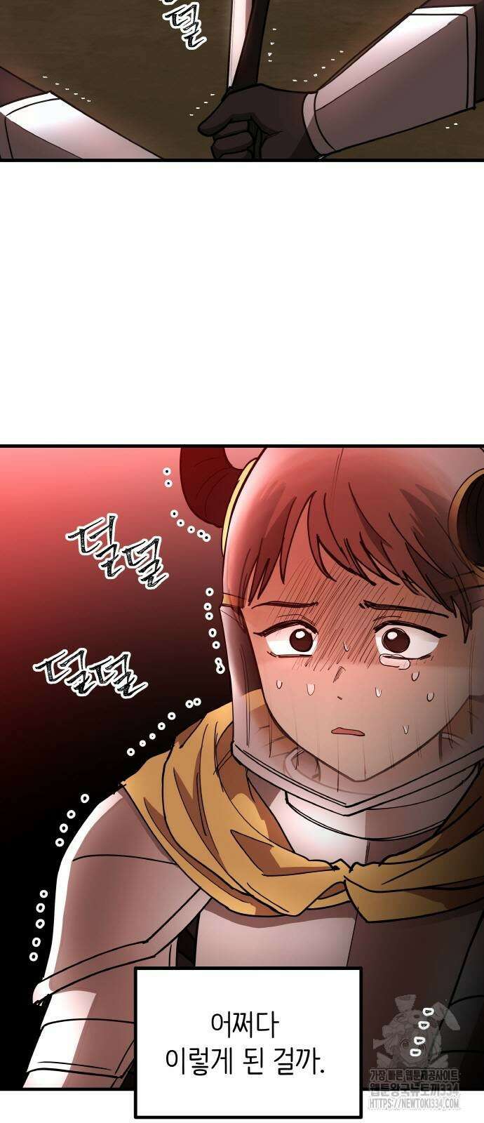 황금의 세계를 너에게 43화 2