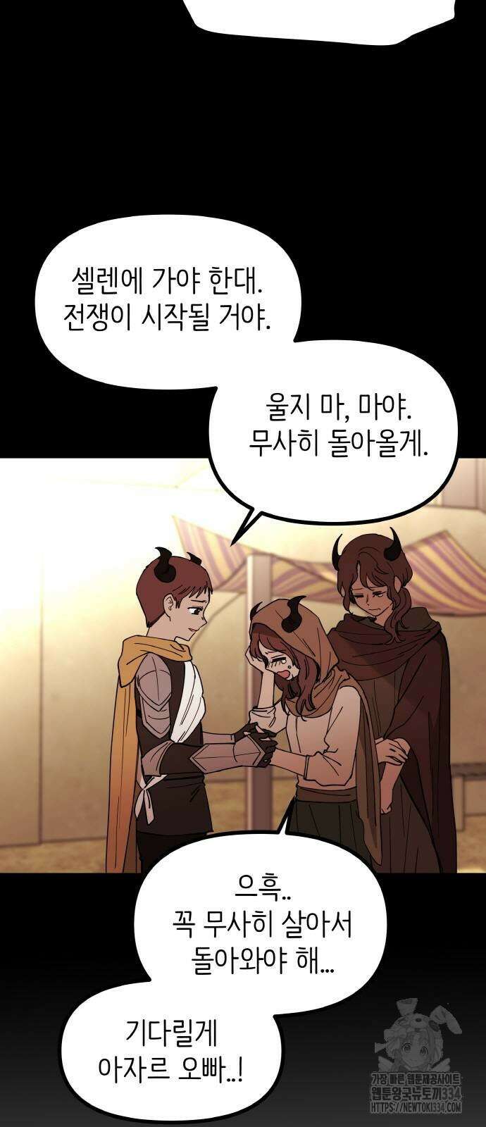 황금의 세계를 너에게 43화 4