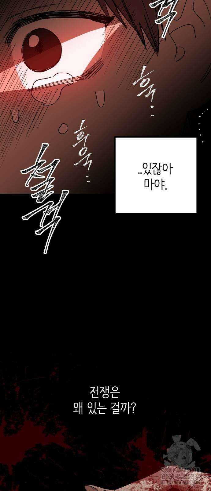 황금의 세계를 너에게 43화 8