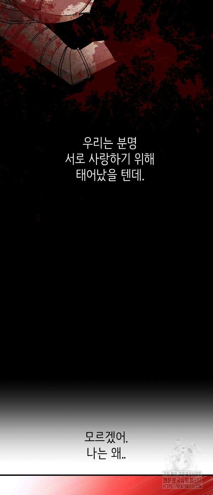 황금의 세계를 너에게 43화 10