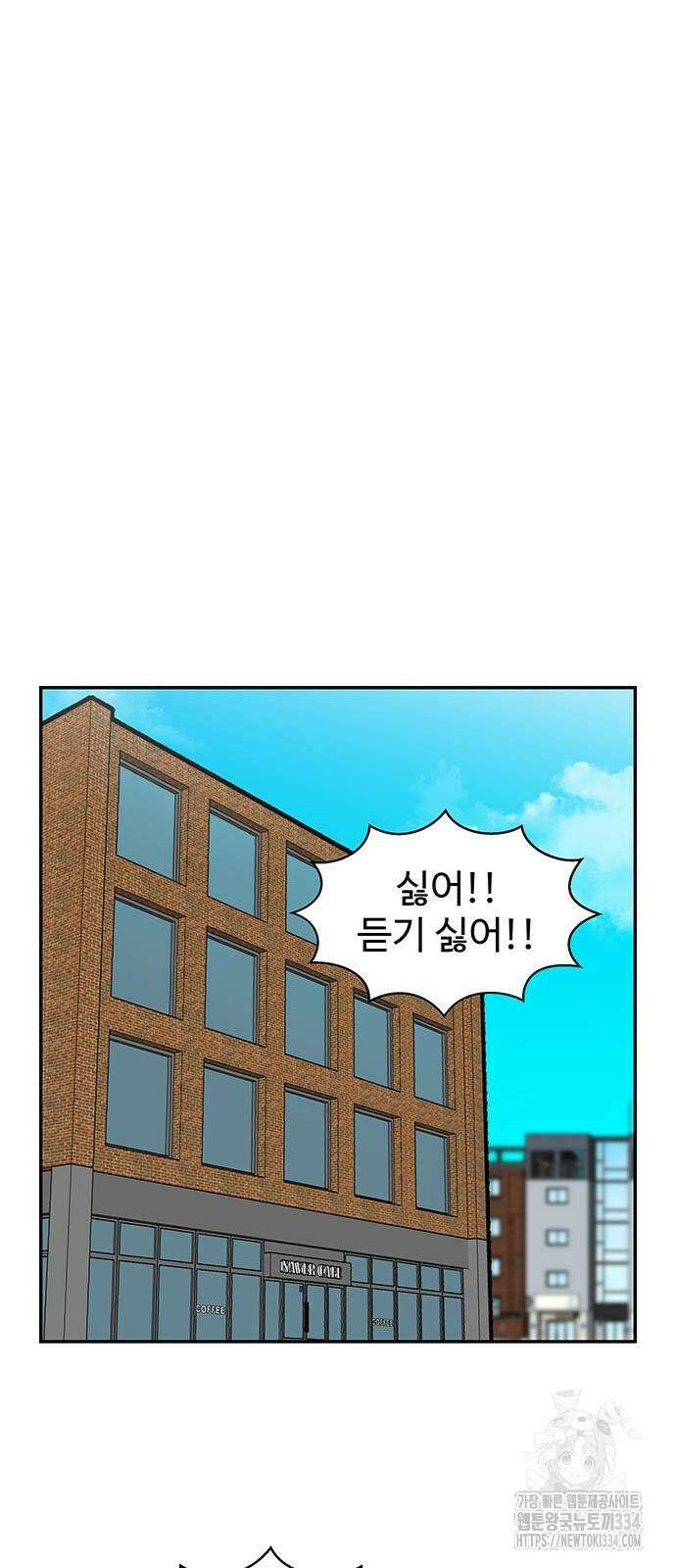 허리케인 공주님 63화 2