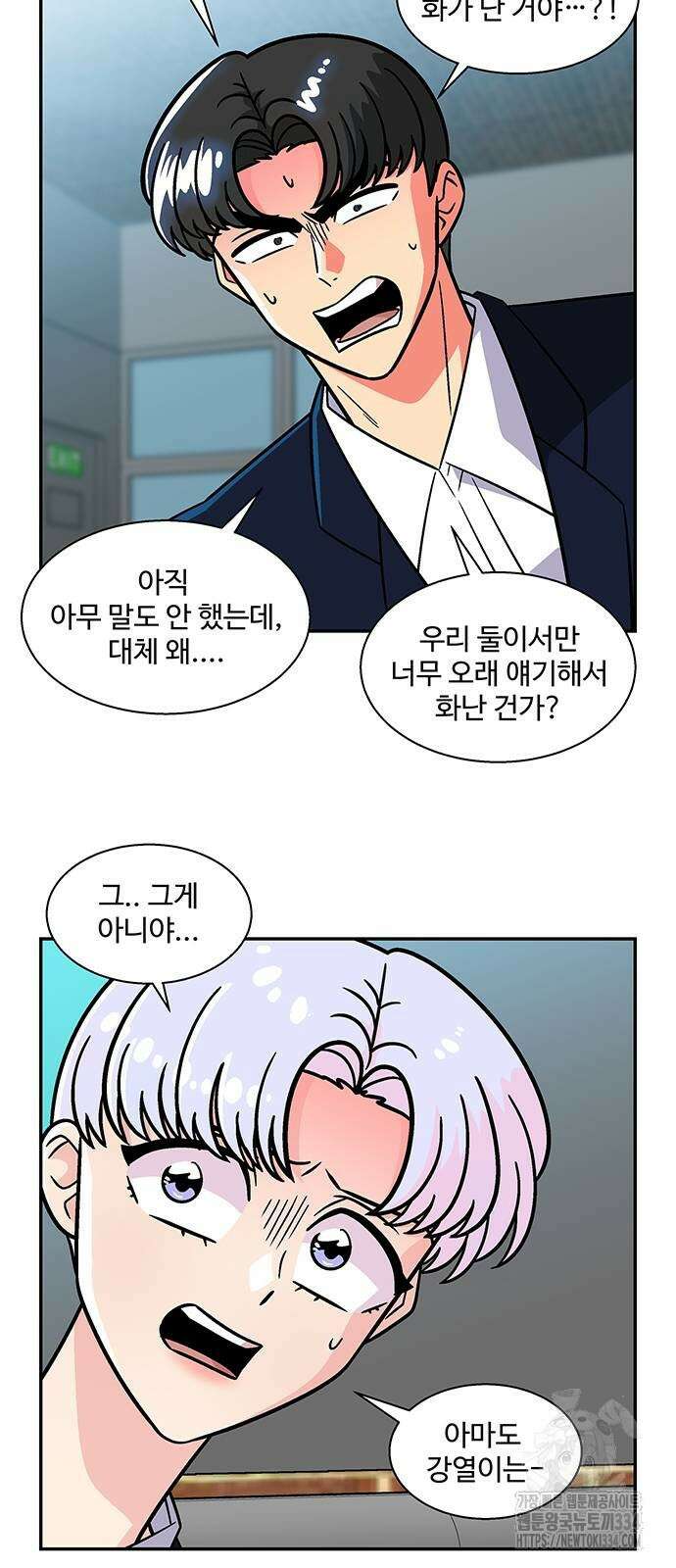 허리케인 공주님 63화 4