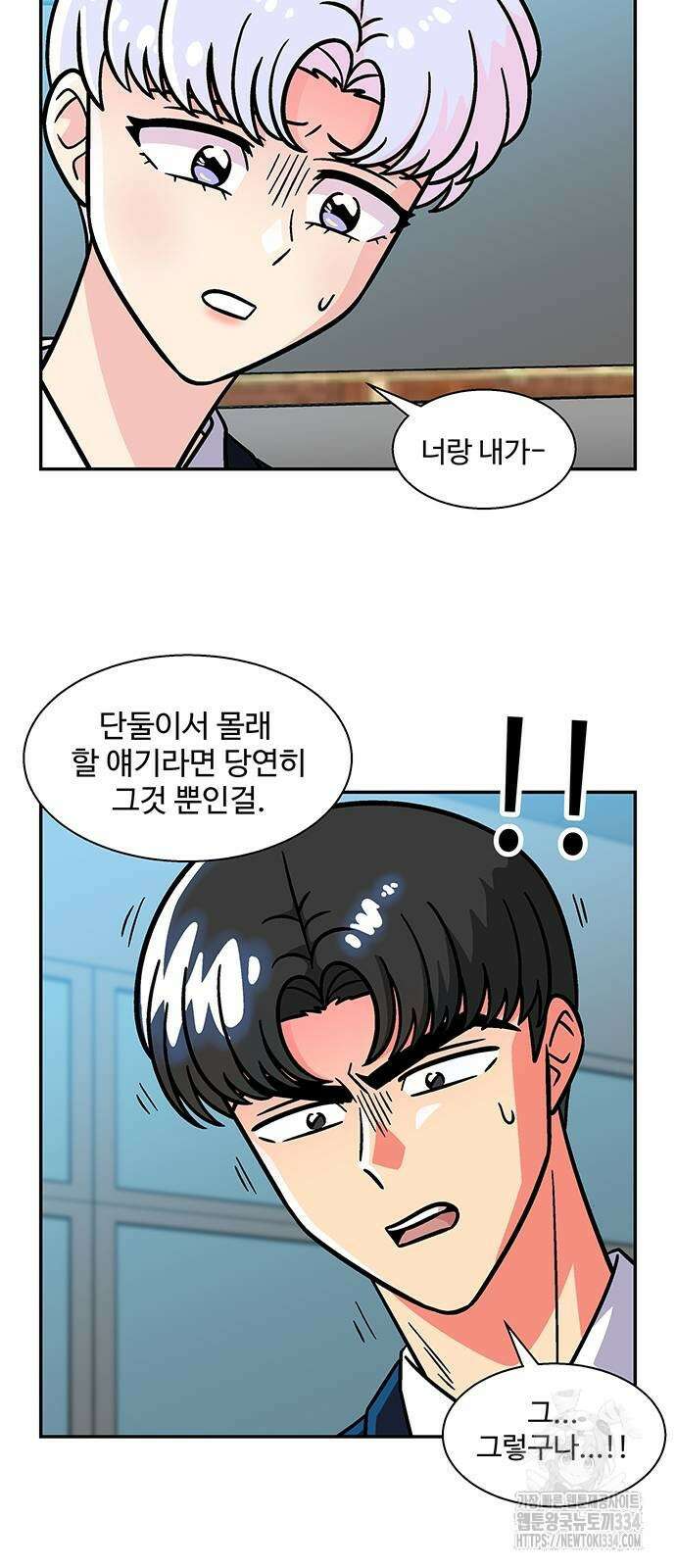 허리케인 공주님 63화 6