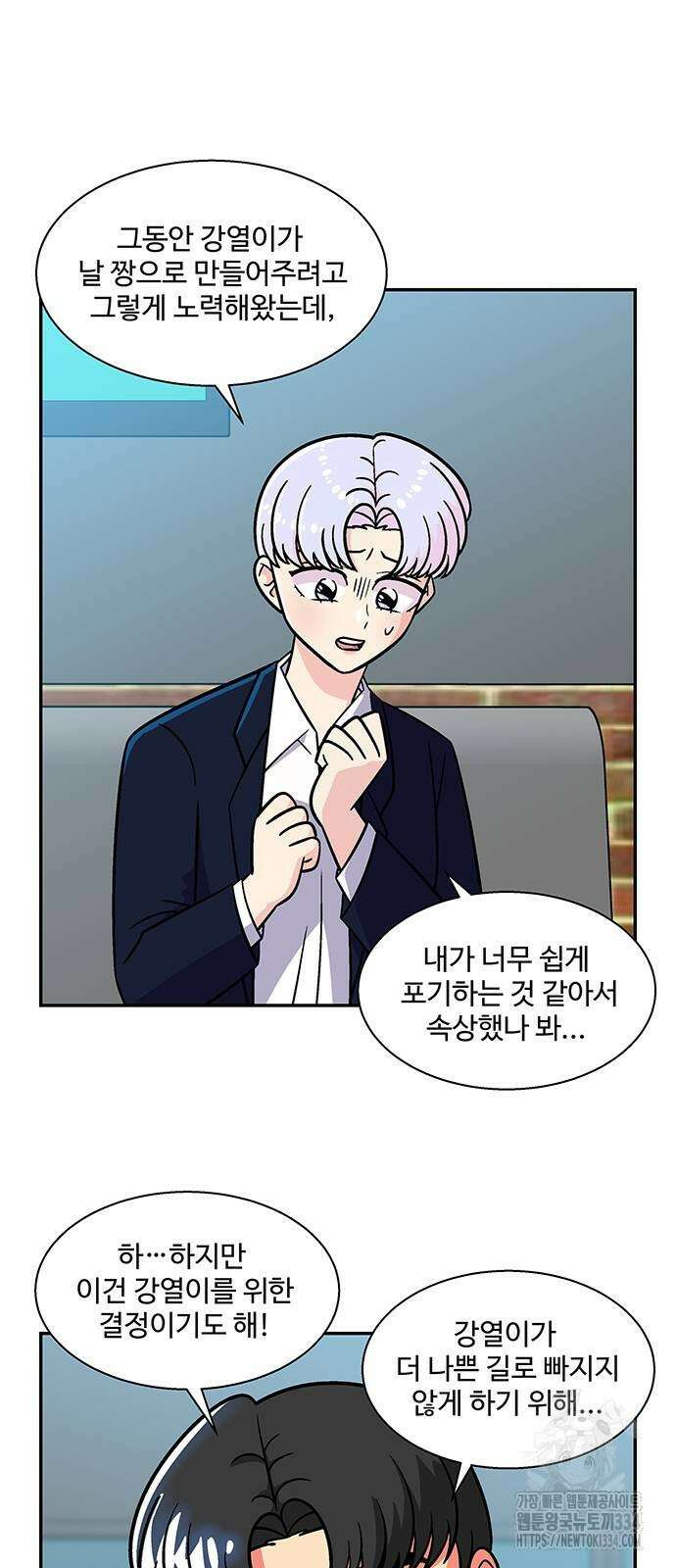 허리케인 공주님 63화 7