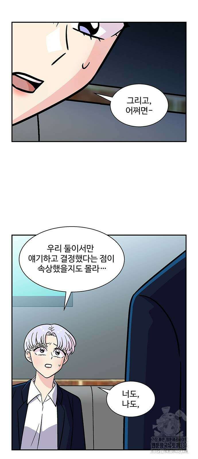 허리케인 공주님 63화 9