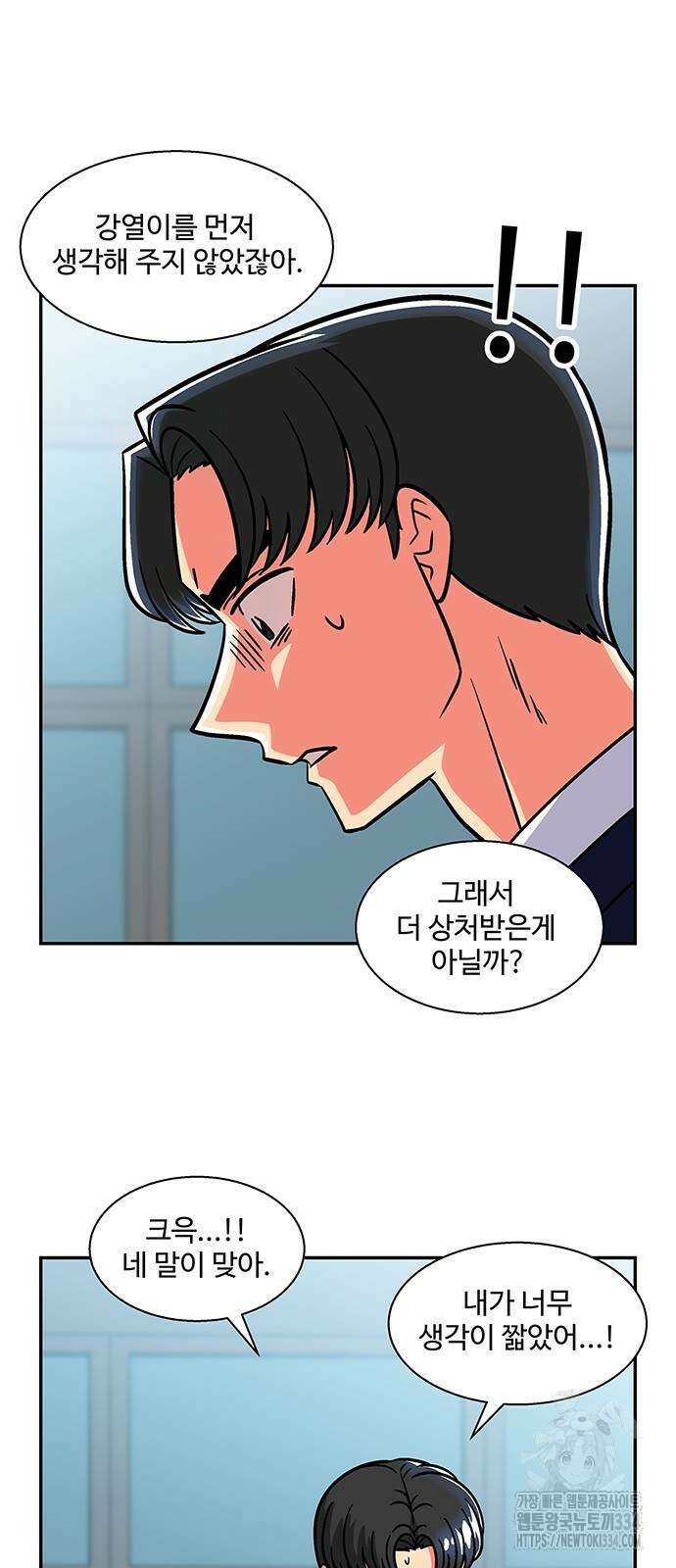 허리케인 공주님 63화 10
