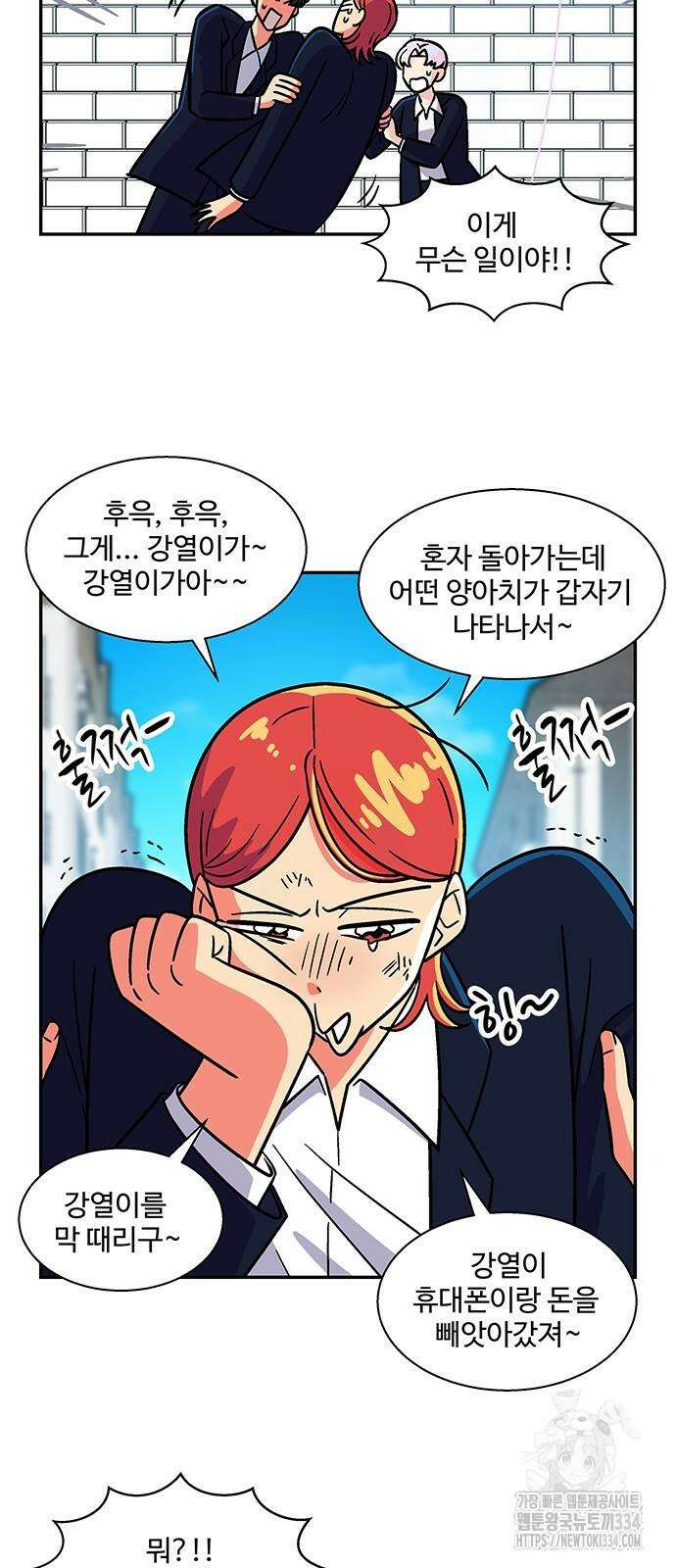 허리케인 공주님 63화 14