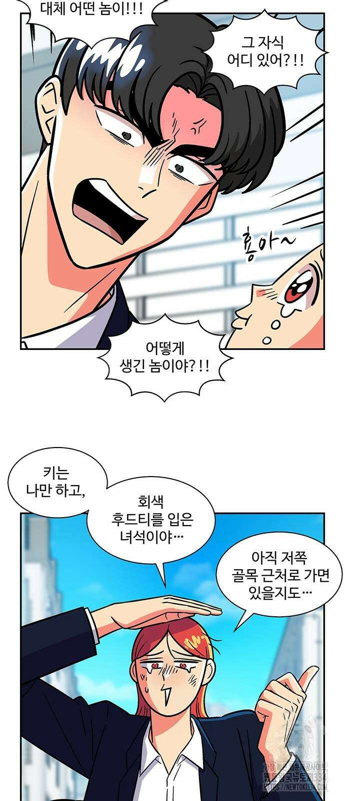 허리케인 공주님 63화 15
