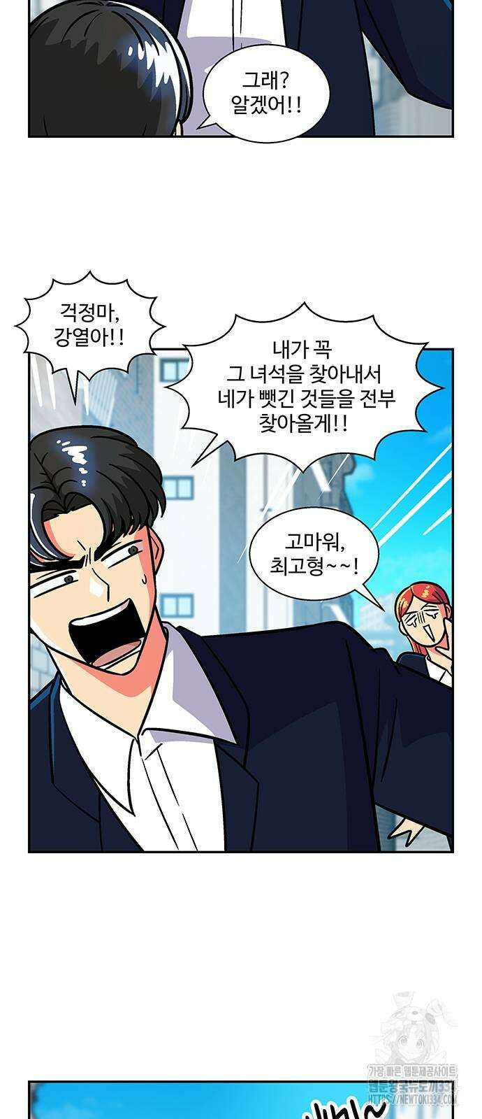 허리케인 공주님 63화 16