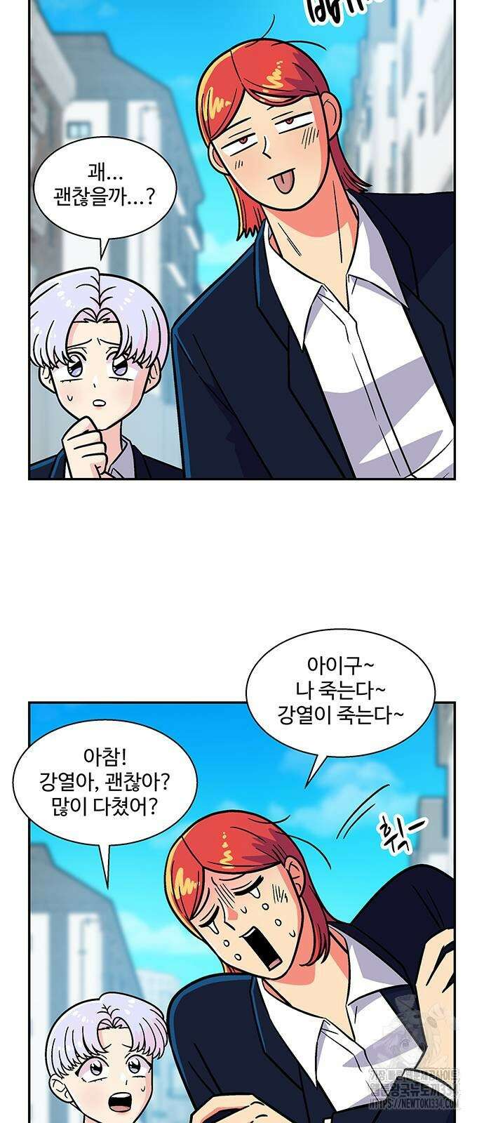 허리케인 공주님 63화 17