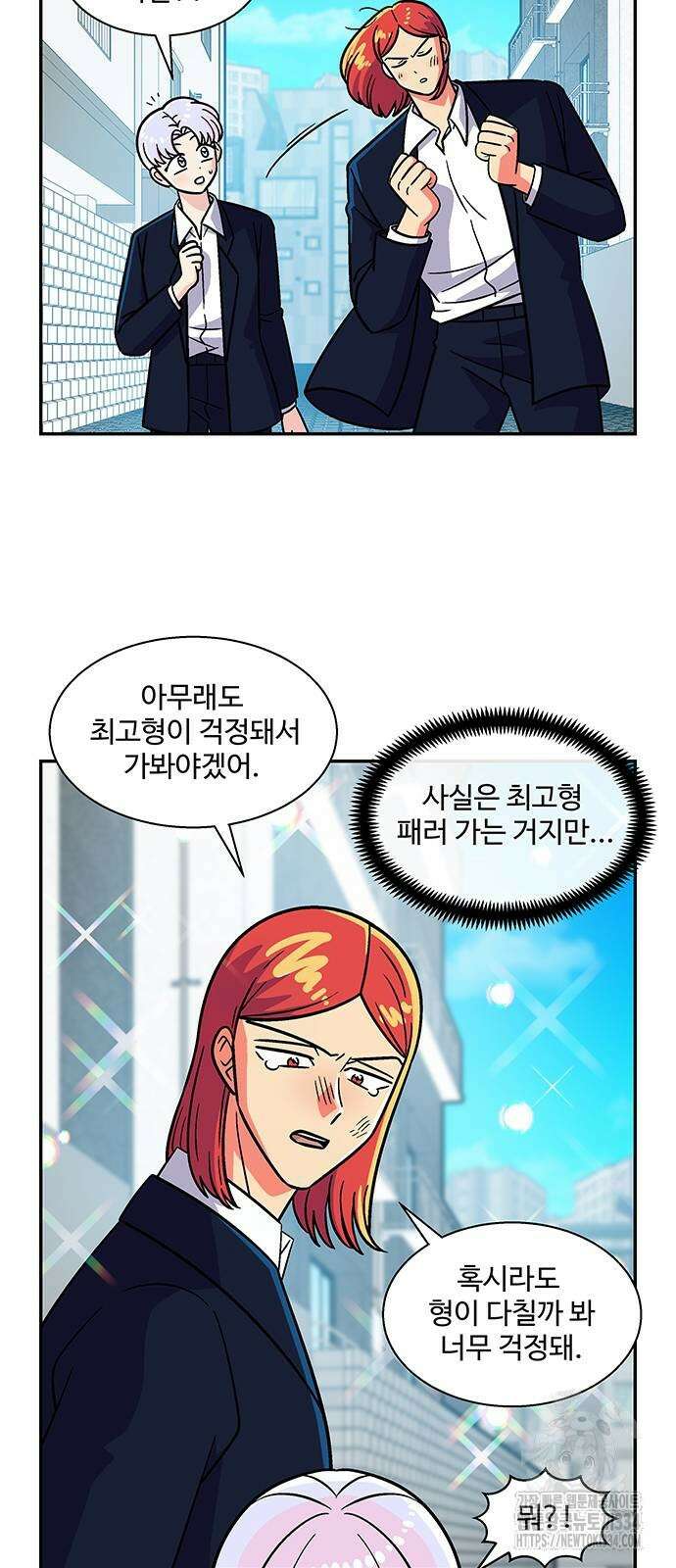 허리케인 공주님 63화 20