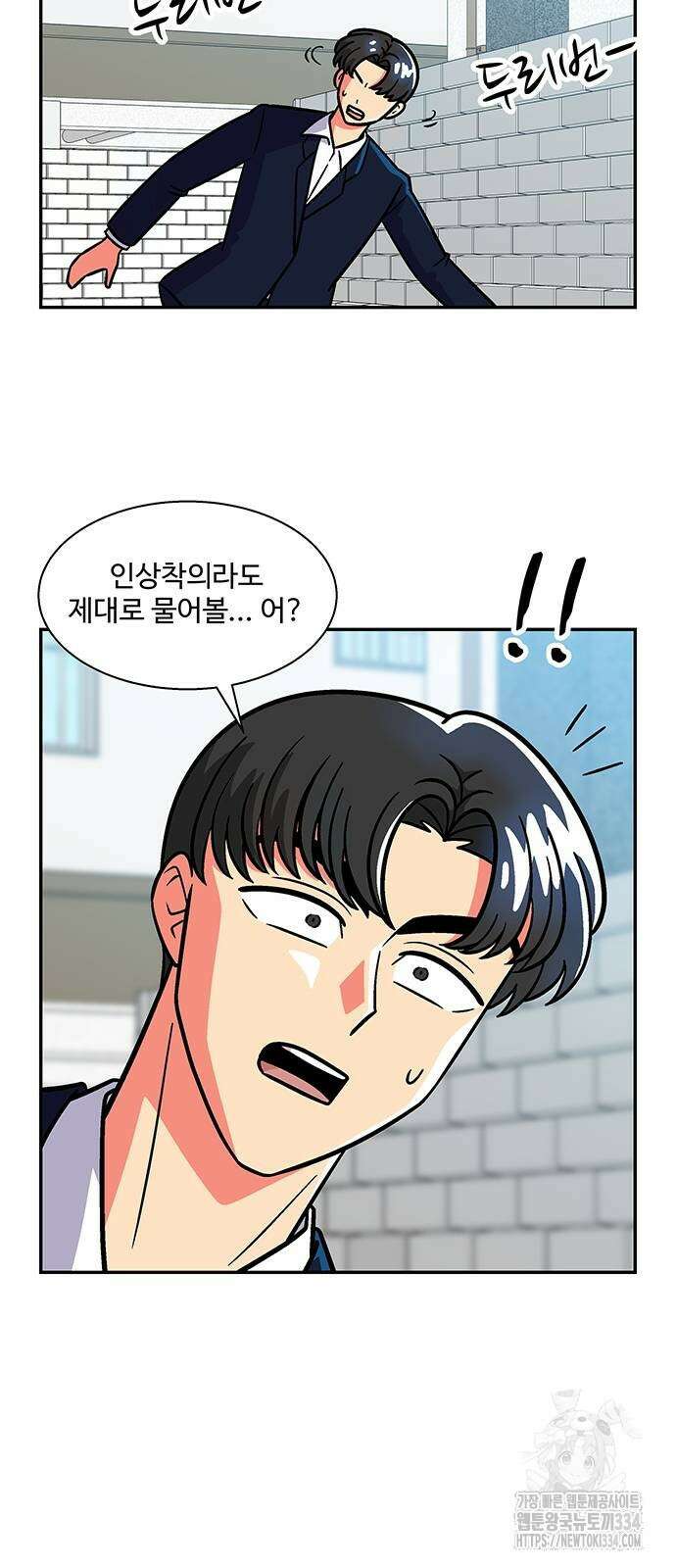 허리케인 공주님 63화 24