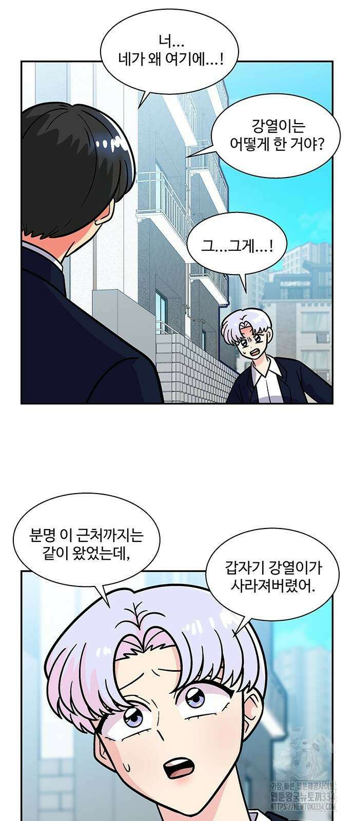 허리케인 공주님 63화 25