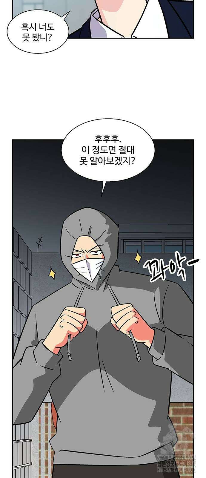 허리케인 공주님 63화 26
