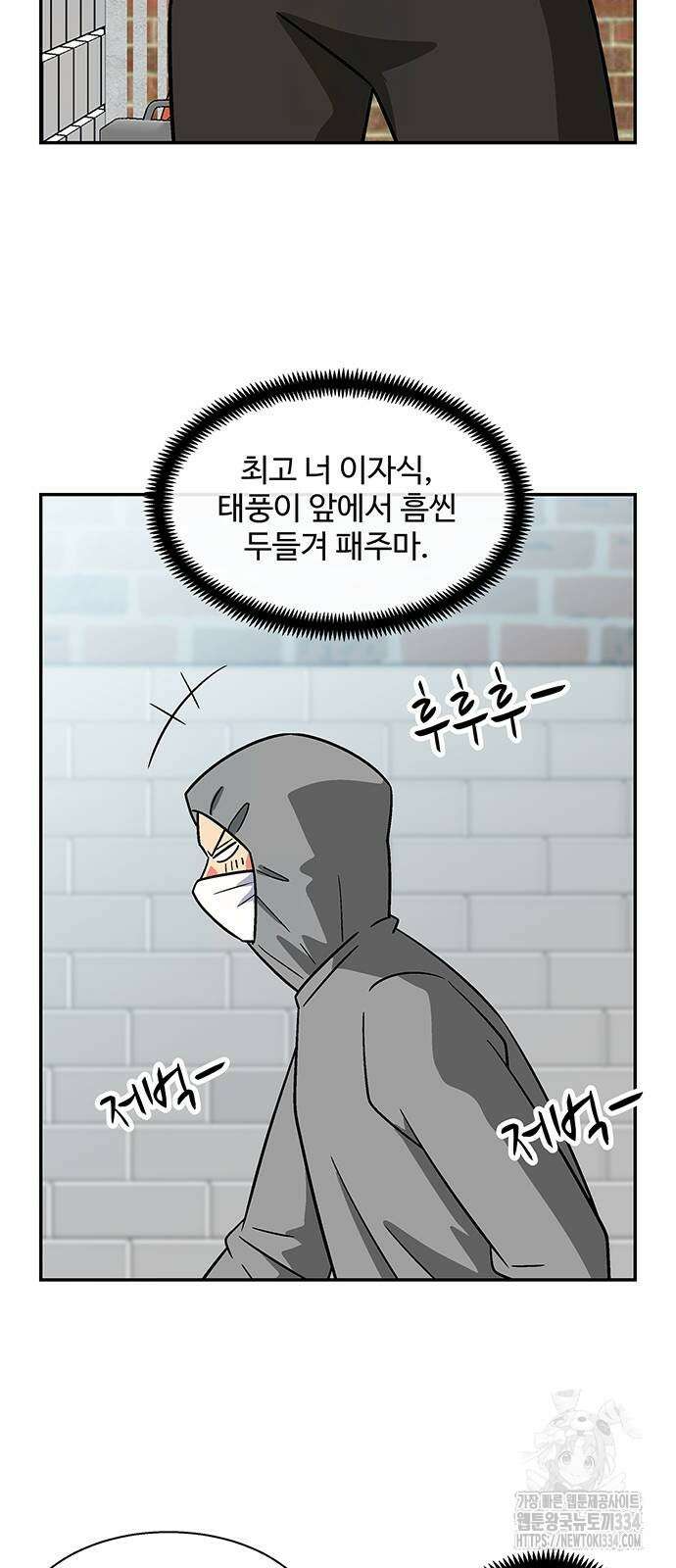 허리케인 공주님 63화 27