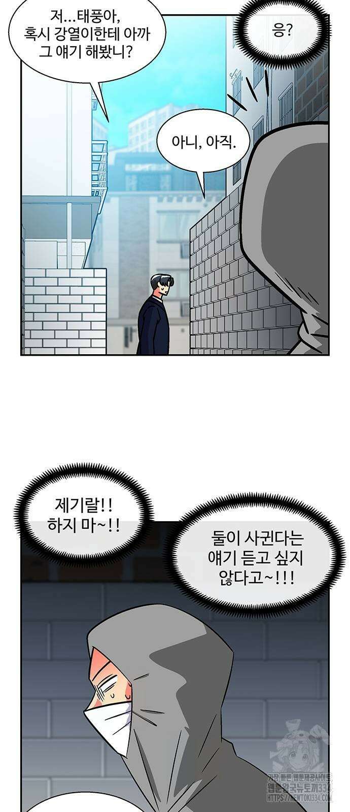 허리케인 공주님 63화 28