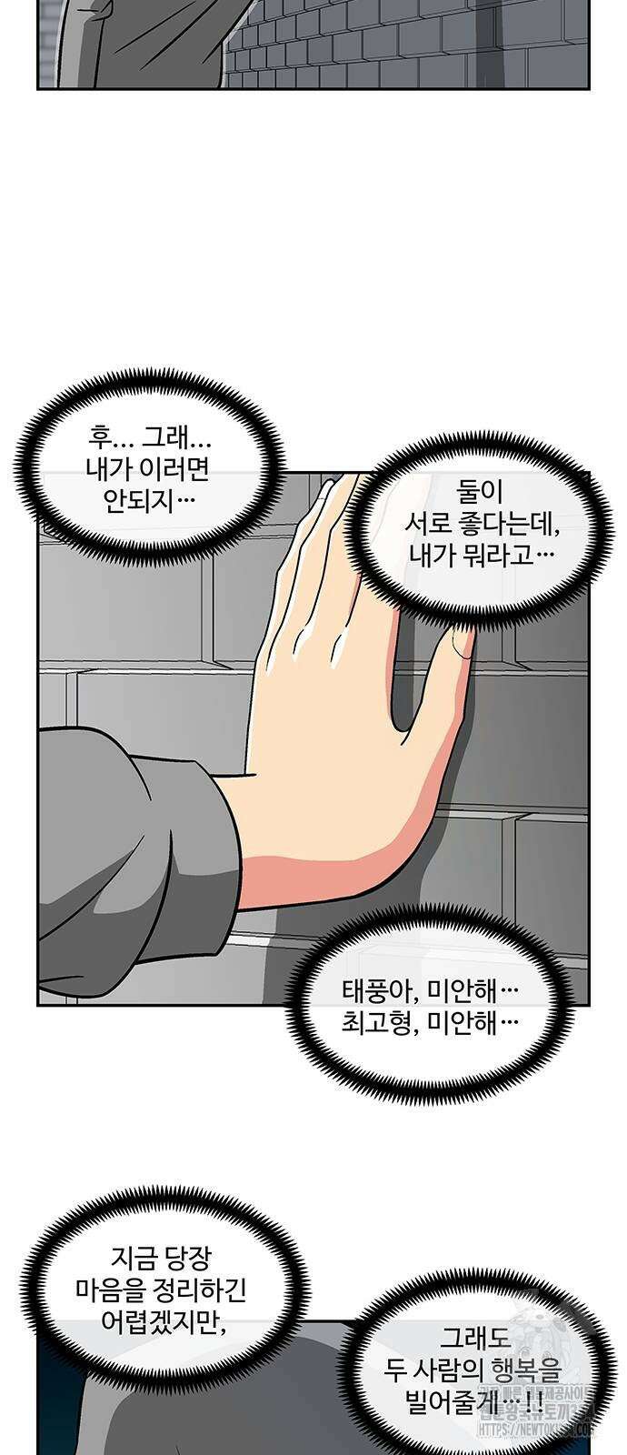 허리케인 공주님 63화 31