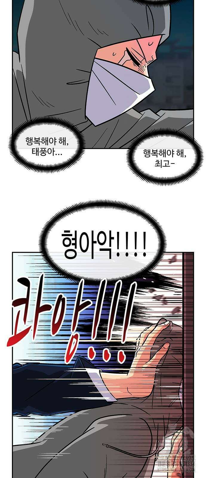 허리케인 공주님 63화 32
