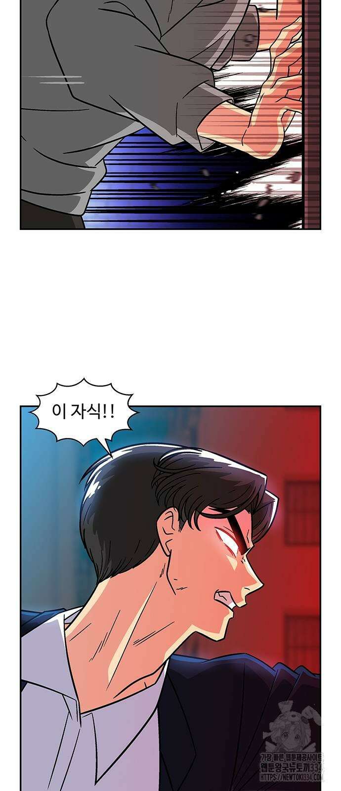 허리케인 공주님 63화 33