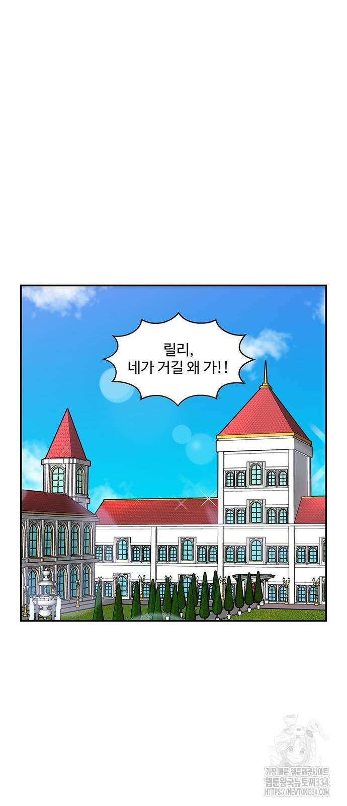 허리케인 공주님 63화 36