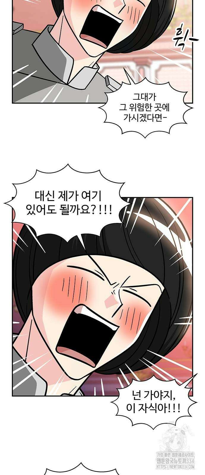 허리케인 공주님 63화 38