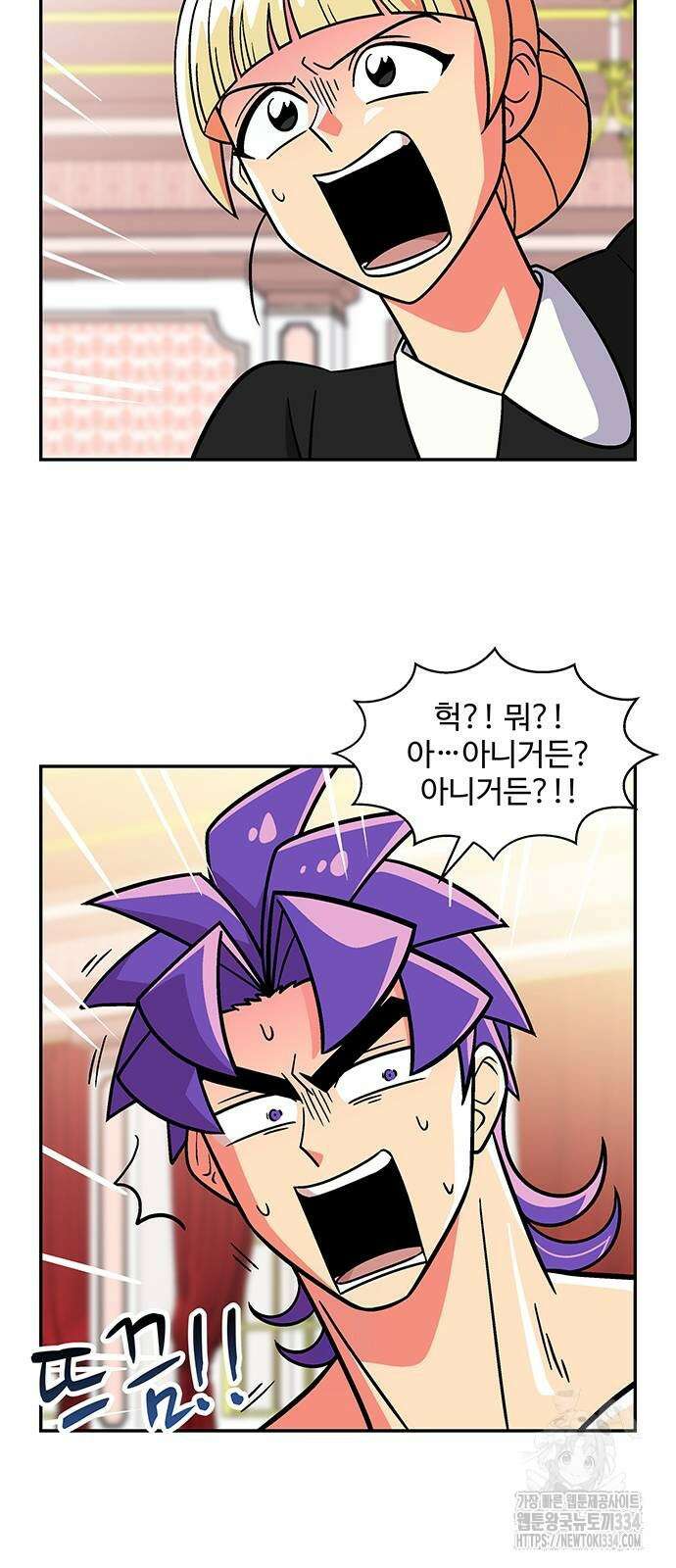 허리케인 공주님 63화 40