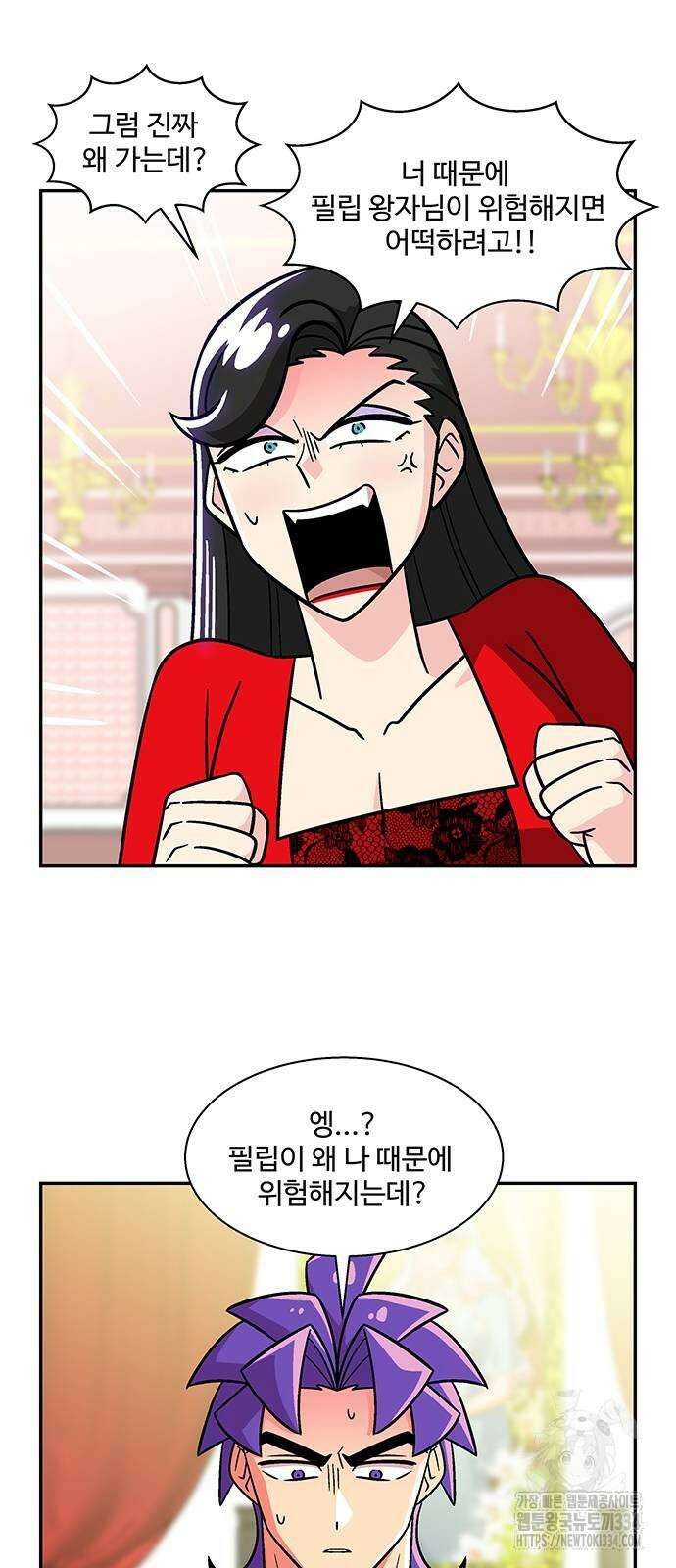 허리케인 공주님 63화 41