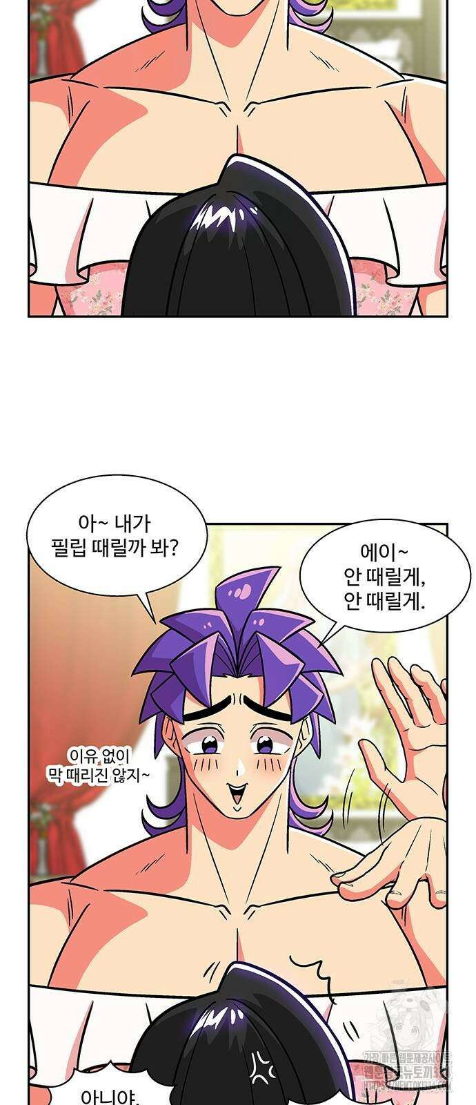 허리케인 공주님 63화 42
